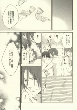 Page 26 of Saba Tokidoki Maguro.