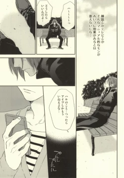 Page 6 of Saba Tokidoki Maguro.