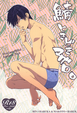 Download Saba Tokidoki Maguro.