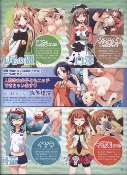 Page 127 of Dengeki Hime 2008-10