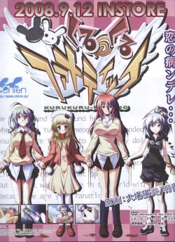 Page 146 of Dengeki Hime 2008-10