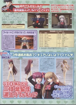 Page 17 of Dengeki Hime 2008-10