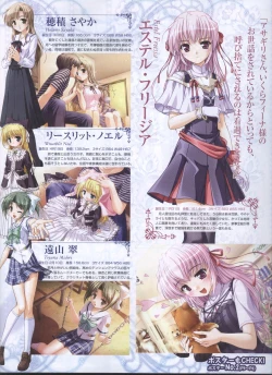 Page 21 of Dengeki Hime 2008-10