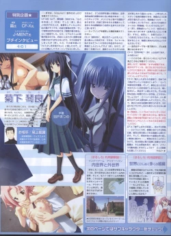 Page 53 of Dengeki Hime 2008-10