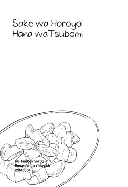 Page 2 of Sake wa Horoyoi Hana wa Tsubomi | Don’t Go Overboard