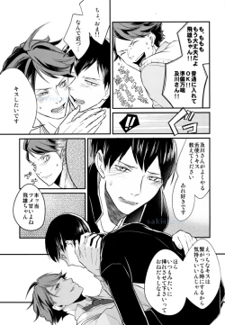 Page 13 of Oide, Tobio-chan.