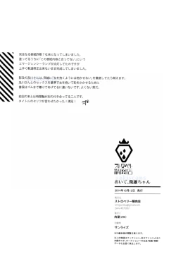 Page 22 of Oide, Tobio-chan.