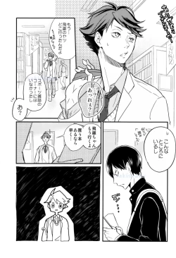 Page 3 of Oide, Tobio-chan.