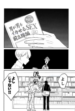 Page 4 of Oide, Tobio-chan.