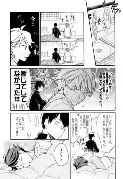 Page 7 of Oide, Tobio-chan.