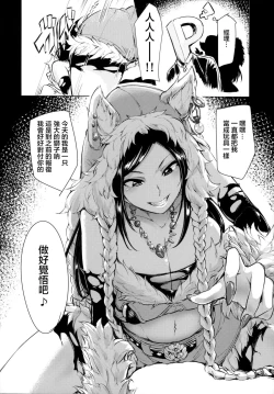 Page 8 of Wai Choice