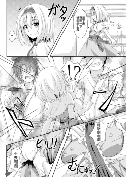 Page 6 of Touhou Ryourintan