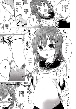Page 4 of Totsugiko!!! Ikazuchi-chan