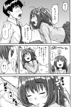 Page 13 of Namaiki Shojo