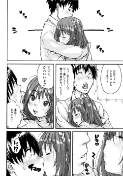 Page 14 of Namaiki Shojo