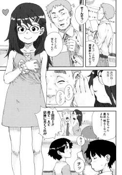 Page 195 of Namaiki Shojo