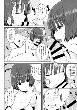 Page 86 of Namaiki Shojo