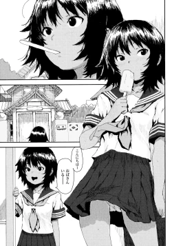 Page 93 of Namaiki Shojo