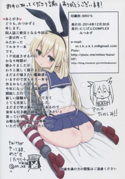 Page 17 of Shikijou Collection