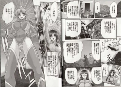 Page 15 of Hikari no Kyonyu-Jin Ultia Selene