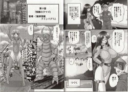 Page 22 of Hikari no Kyonyu-Jin Ultia Selene