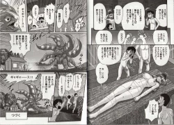 Page 52 of Hikari no Kyonyu-Jin Ultia Selene