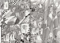 Page 61 of Hikari no Kyonyu-Jin Ultia Selene