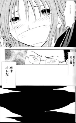 Page 29 of Ichigo Ichie