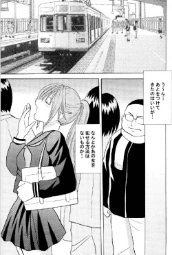 Page 4 of Ichigo Ichie