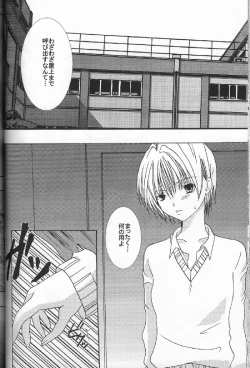 Page 67 of Ichigo Ichie