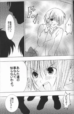 Page 68 of Ichigo Ichie