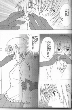 Page 70 of Ichigo Ichie