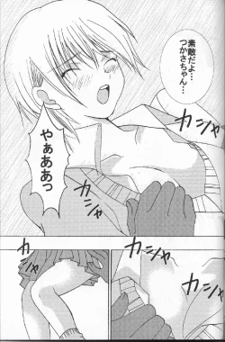 Page 72 of Ichigo Ichie