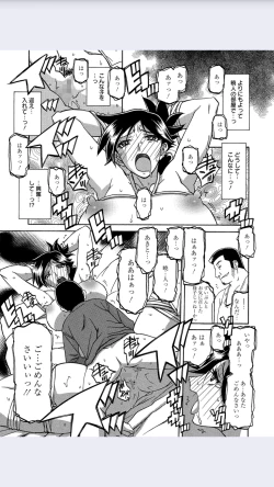 Page 13 of Gekkakou no Ori Ch. 8