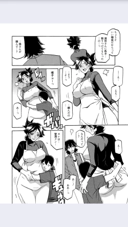 Page 4 of Gekkakou no Ori Ch. 8