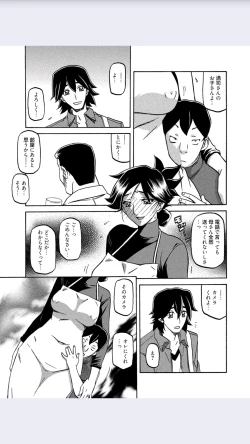 Page 5 of Gekkakou no Ori Ch. 8