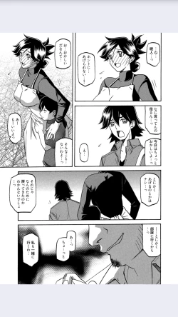 Page 7 of Gekkakou no Ori Ch. 8