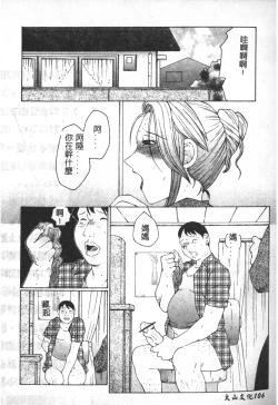 Page 107 of Keraku no Sho - The Book of Pleasure