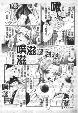 Page 123 of Keraku no Sho - The Book of Pleasure