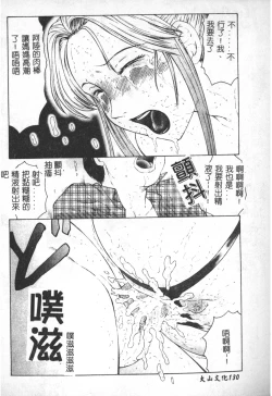 Page 131 of Keraku no Sho - The Book of Pleasure