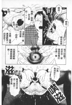 Page 148 of Keraku no Sho - The Book of Pleasure