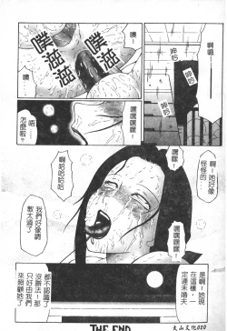Page 21 of Keraku no Sho - The Book of Pleasure