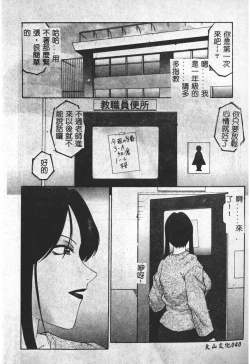 Page 41 of Keraku no Sho - The Book of Pleasure