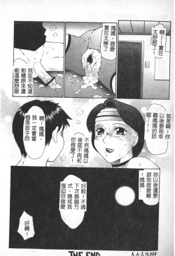 Page 89 of Keraku no Sho - The Book of Pleasure