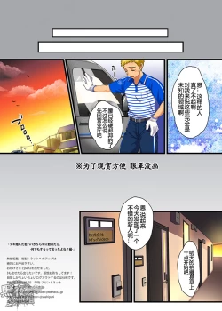 Page 15 of Dekikon Shita Wakapapa ga SGW ni Tsutometara. Nanite mo surutte Itta yo ne? Hen