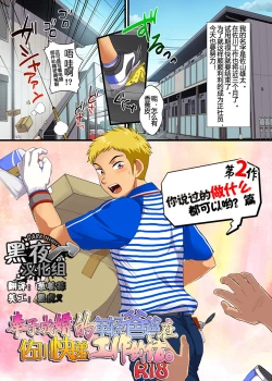 Page 1 of Dekikon Shita Wakapapa ga SGW ni Tsutometara. Nanite mo surutte Itta yo ne? Hen