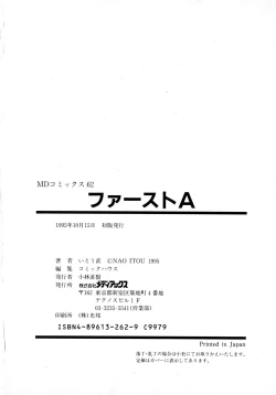 Page 181 of First Ace