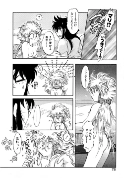 Page 77 of First Ace