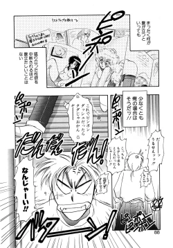 Page 87 of First Ace