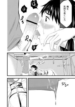 Page 109 of Saiin Kanojo